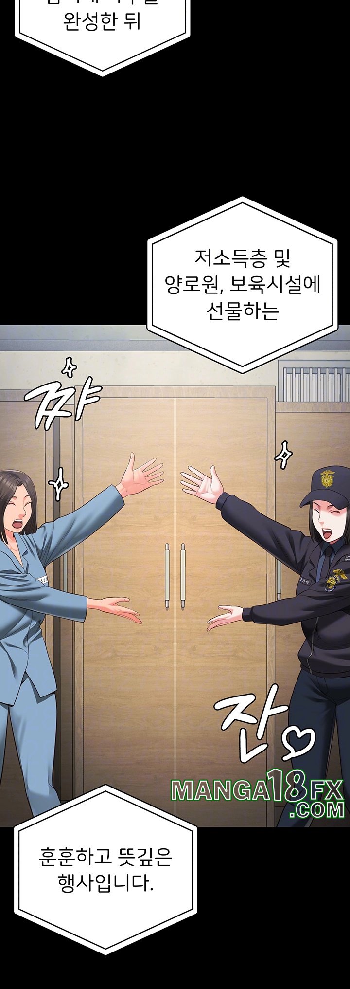 Locked Up Raw Chapter 83 image 8