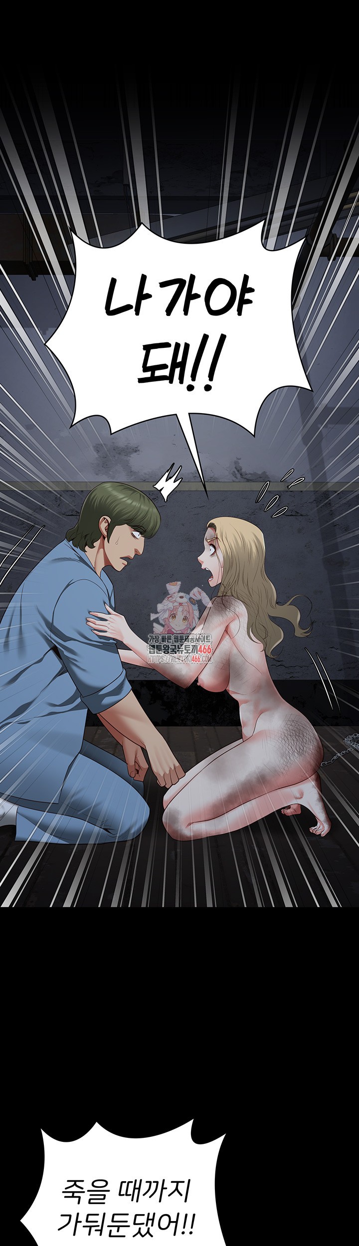 Locked Up Raw Chapter 84 image 0