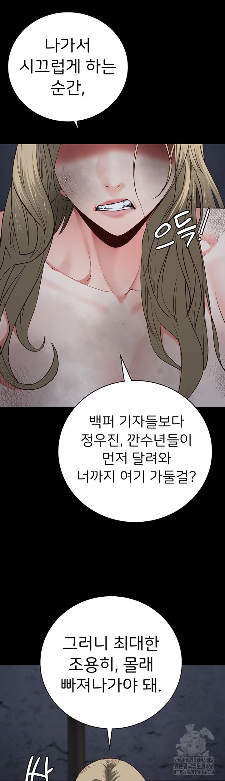 Locked Up Raw Chapter 84 image 10
