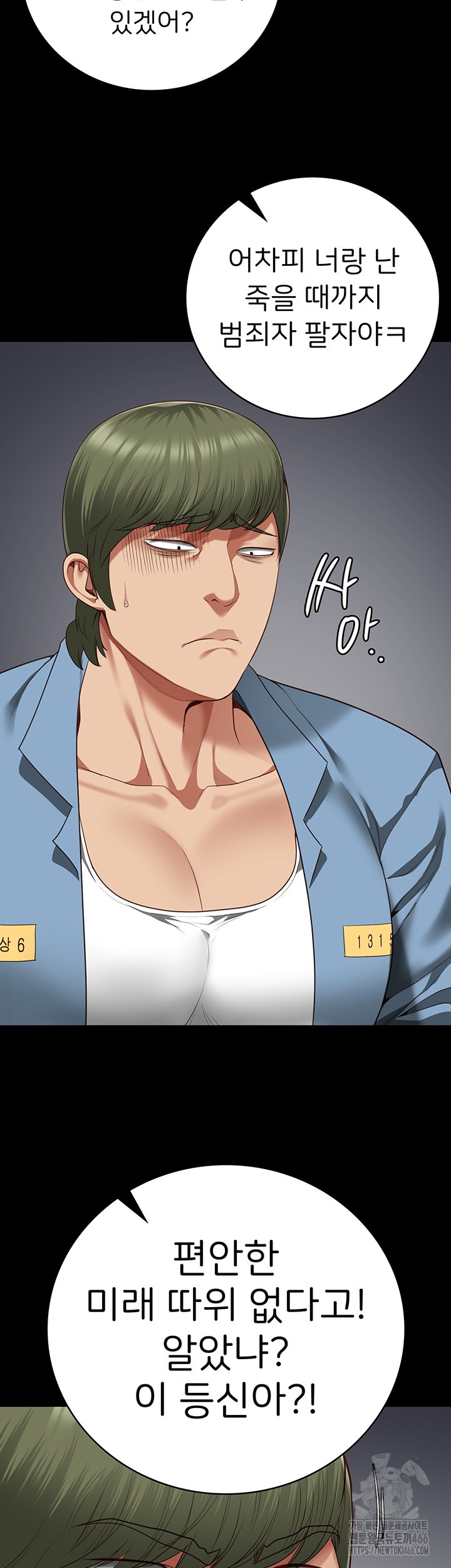 Locked Up Raw Chapter 84 image 17