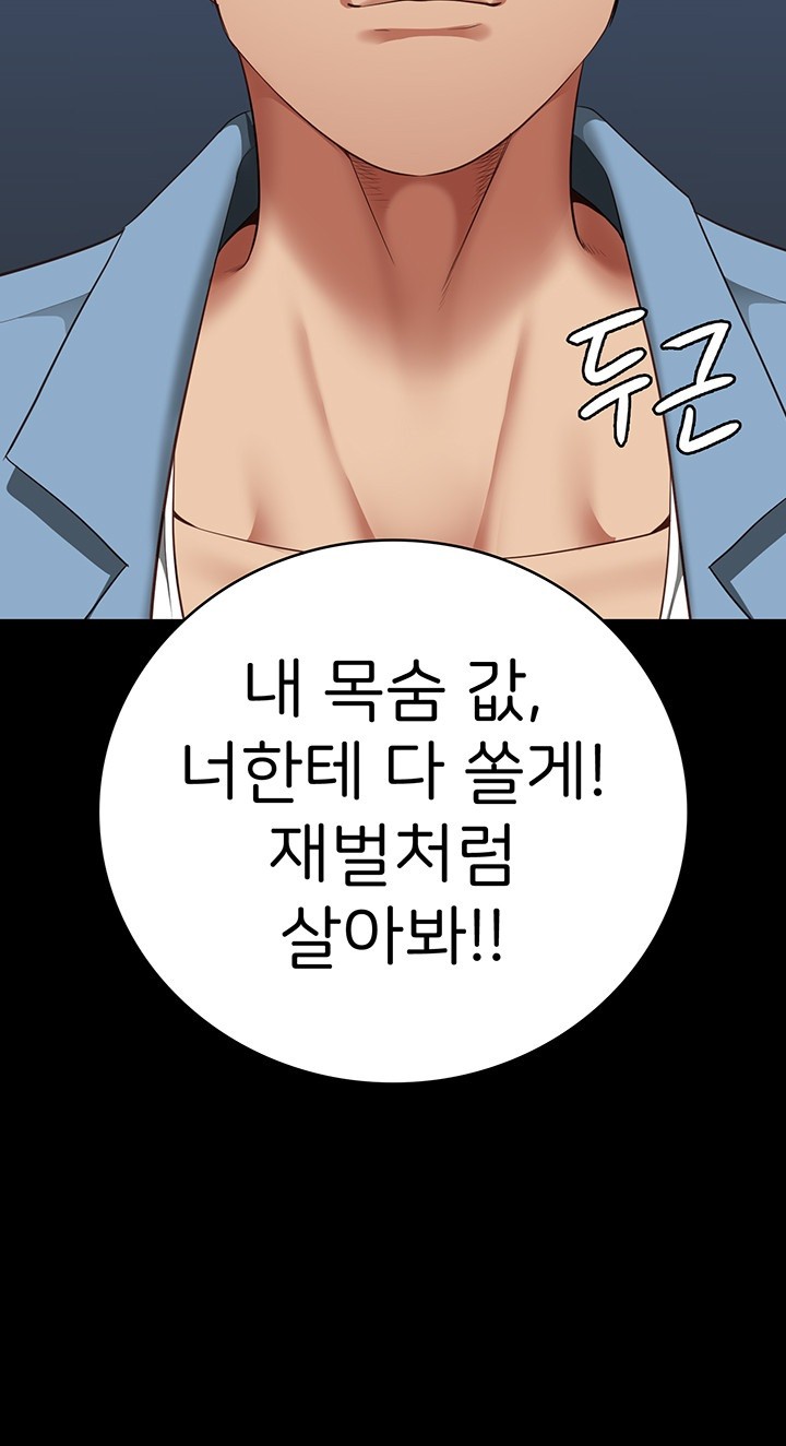 Locked Up Raw Chapter 84 image 24