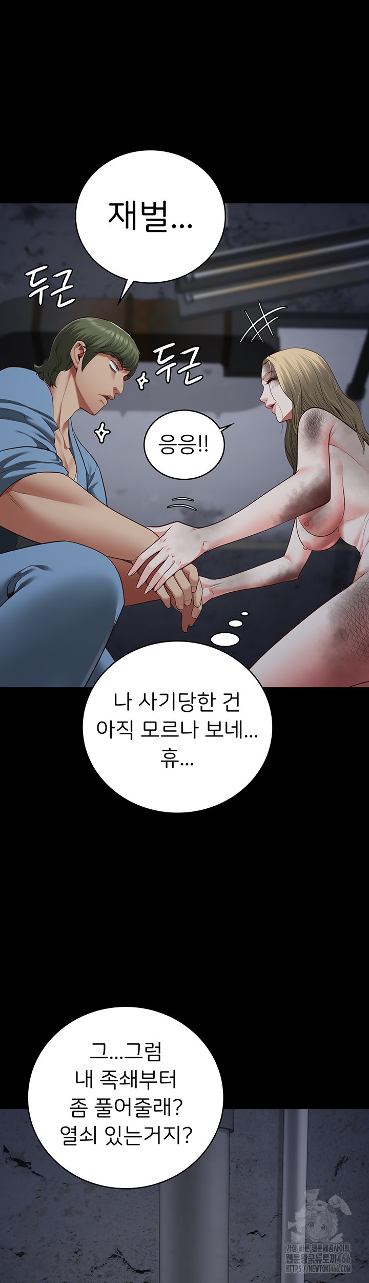 Locked Up Raw Chapter 84 image 25