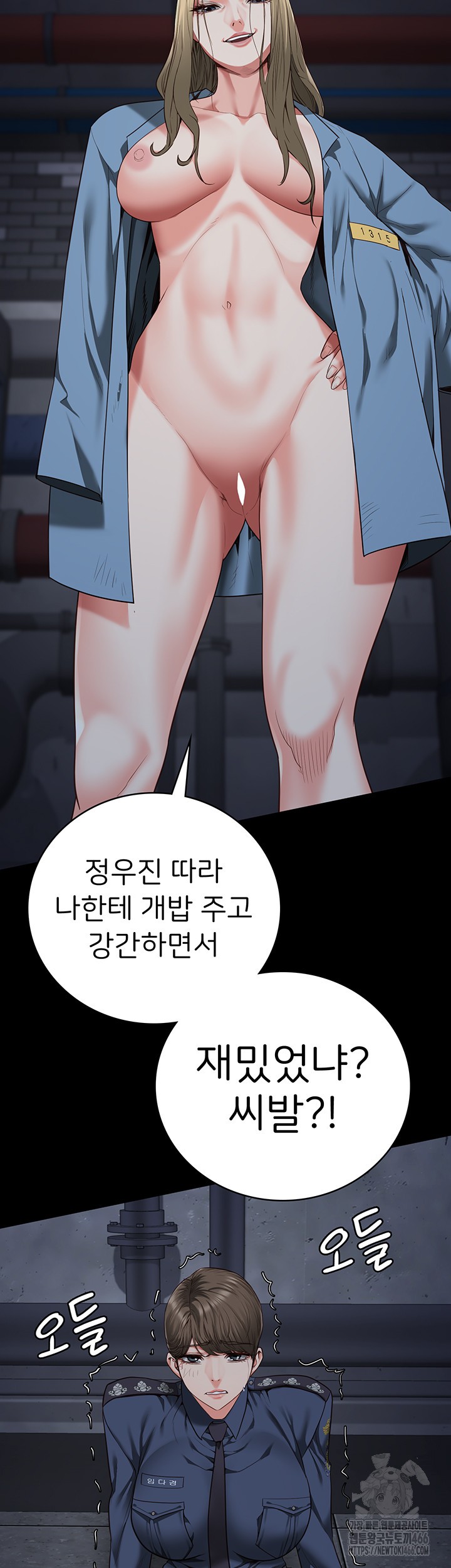 Locked Up Raw Chapter 84 image 40