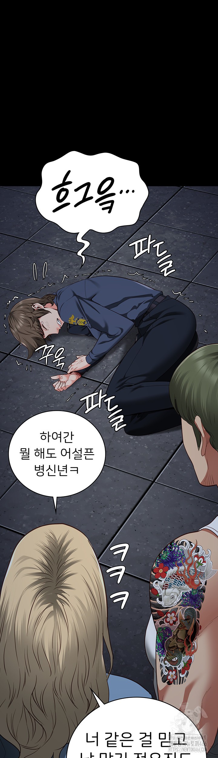 Locked Up Raw Chapter 84 image 45