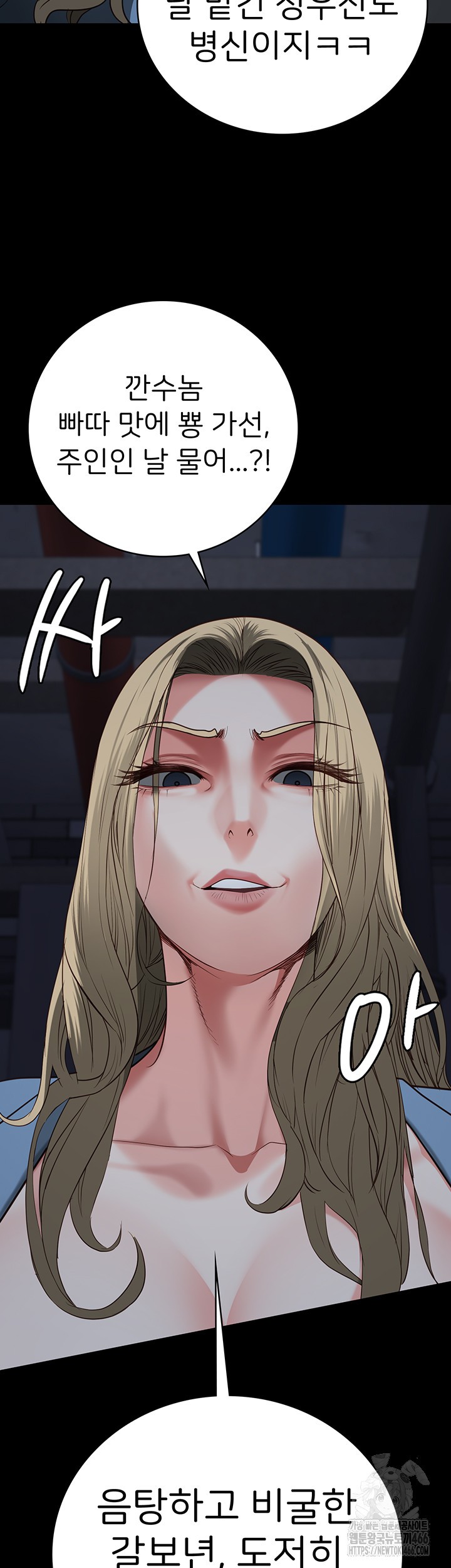 Locked Up Raw Chapter 84 image 46