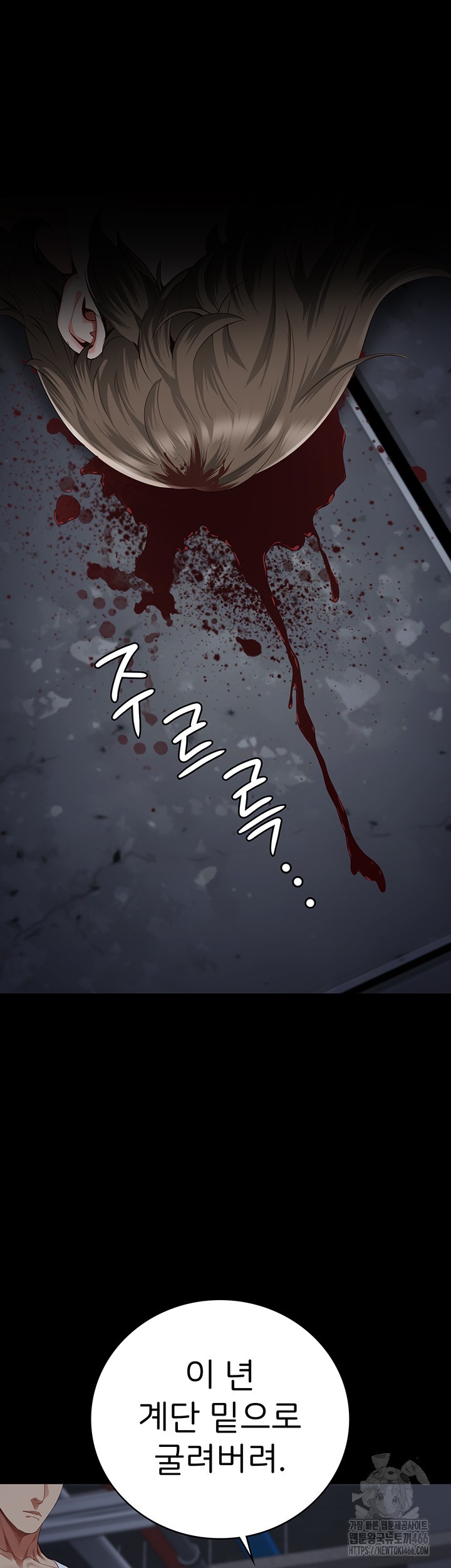 Locked Up Raw Chapter 84 image 54