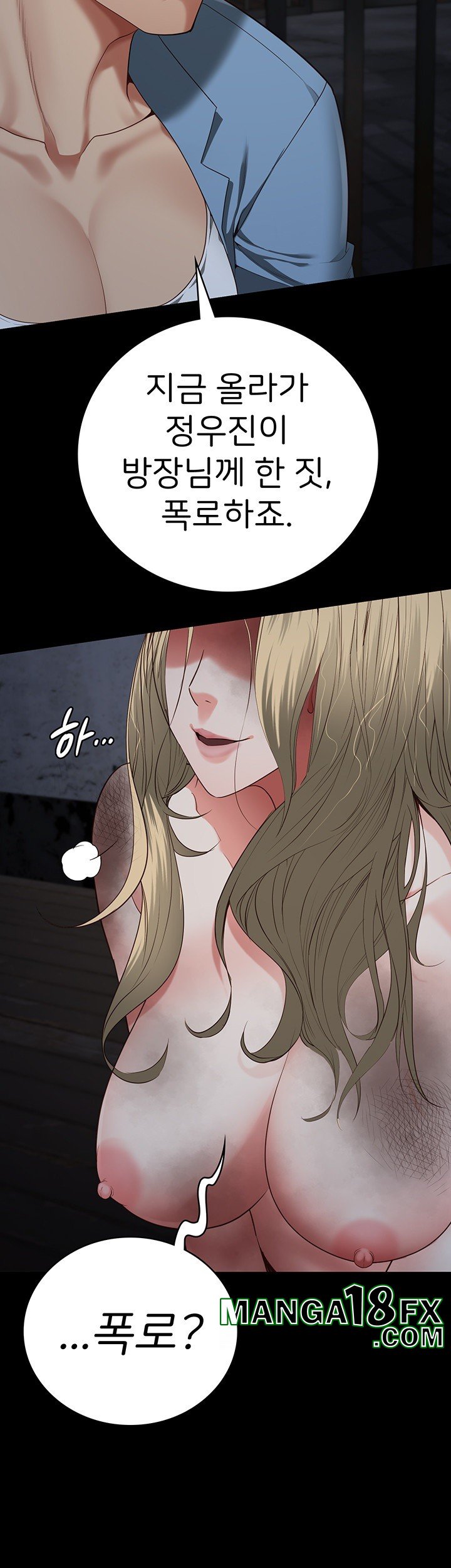 Locked Up Raw Chapter 84 image 6