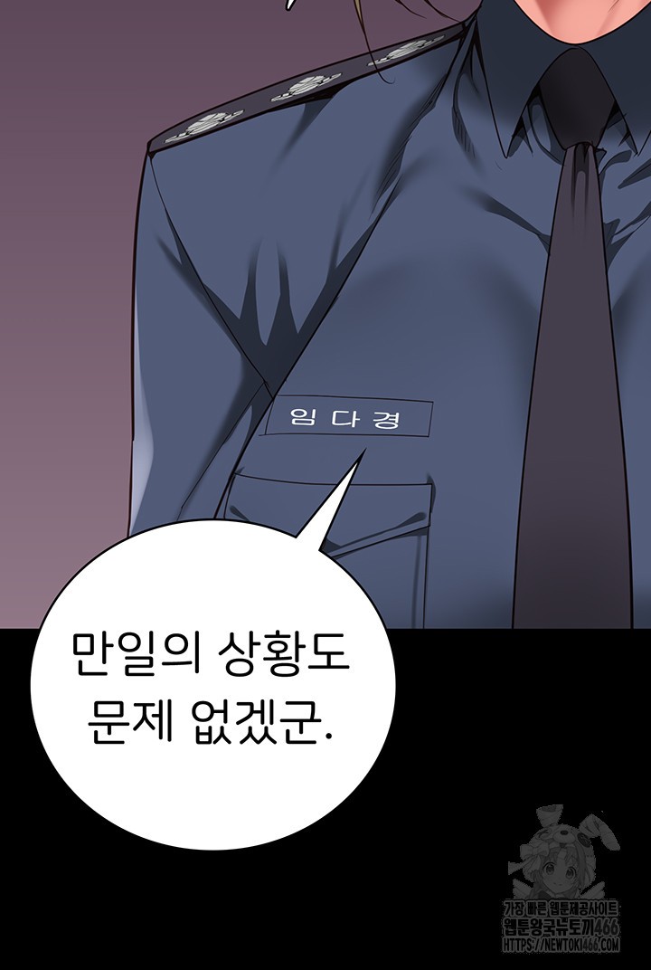 Locked Up Raw Chapter 85 image 14