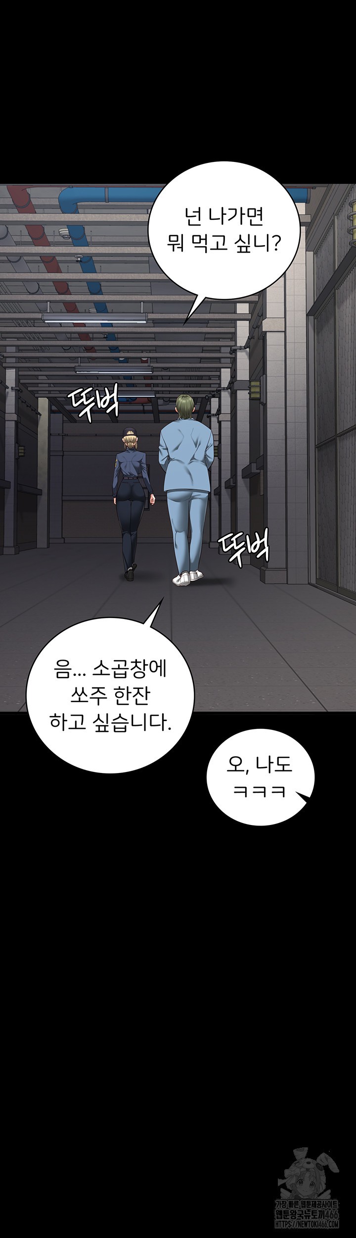 Locked Up Raw Chapter 85 image 15