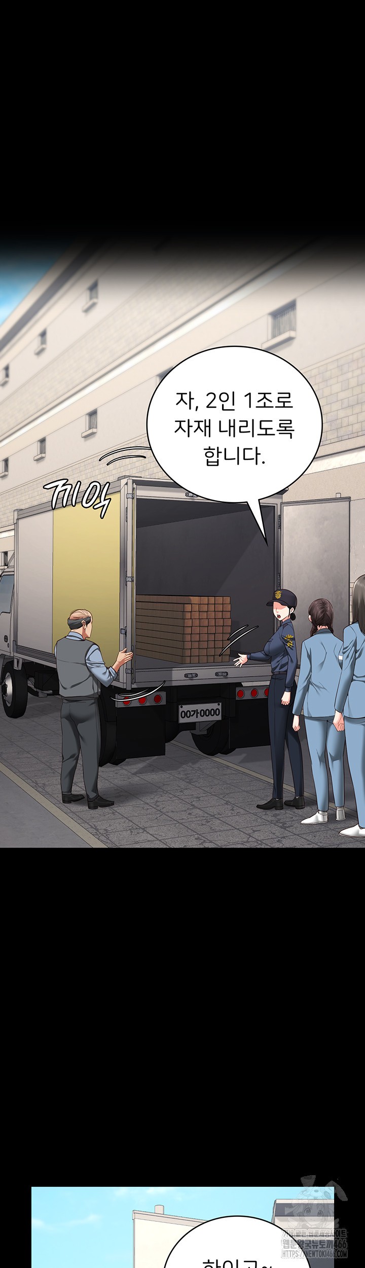 Locked Up Raw Chapter 85 image 16