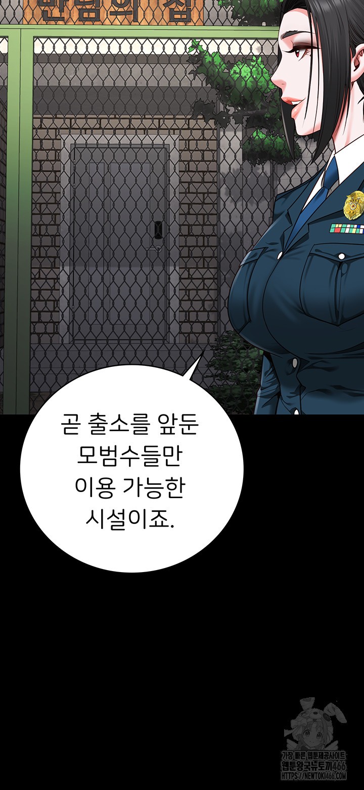 Locked Up Raw Chapter 85 image 33