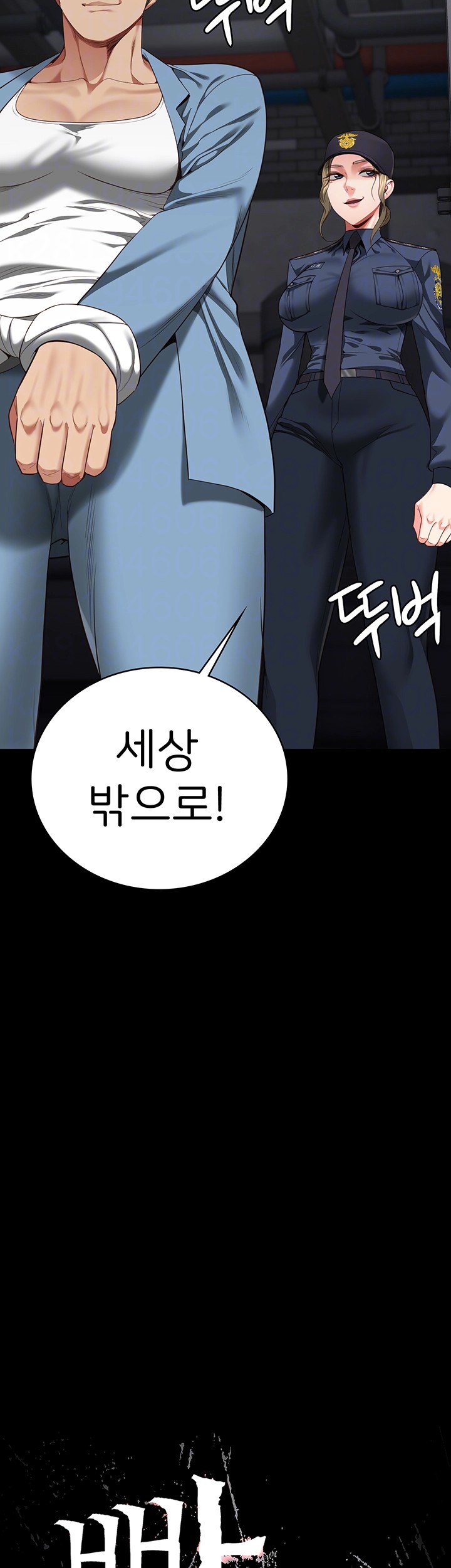 Locked Up Raw Chapter 85 image 3