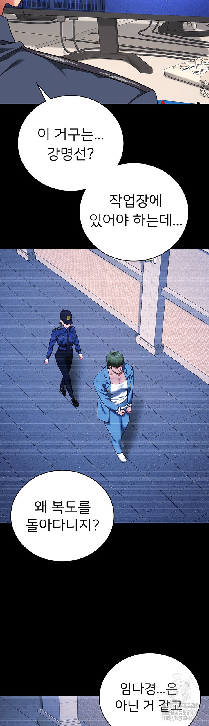 Locked Up Raw Chapter 85 image 40