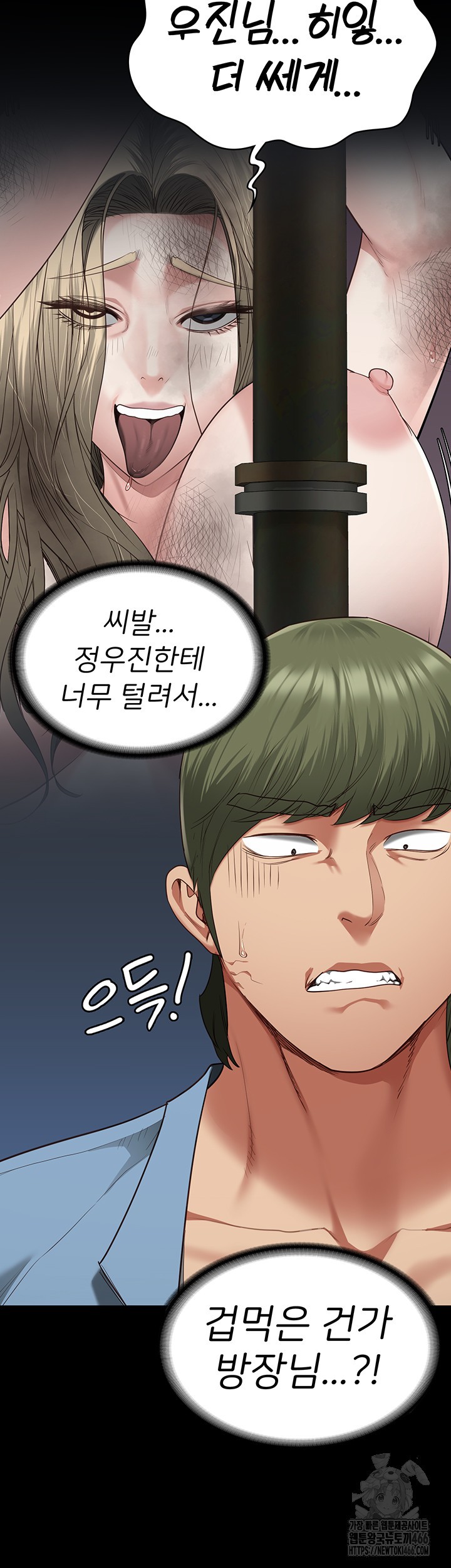 Locked Up Raw Chapter 86 image 16