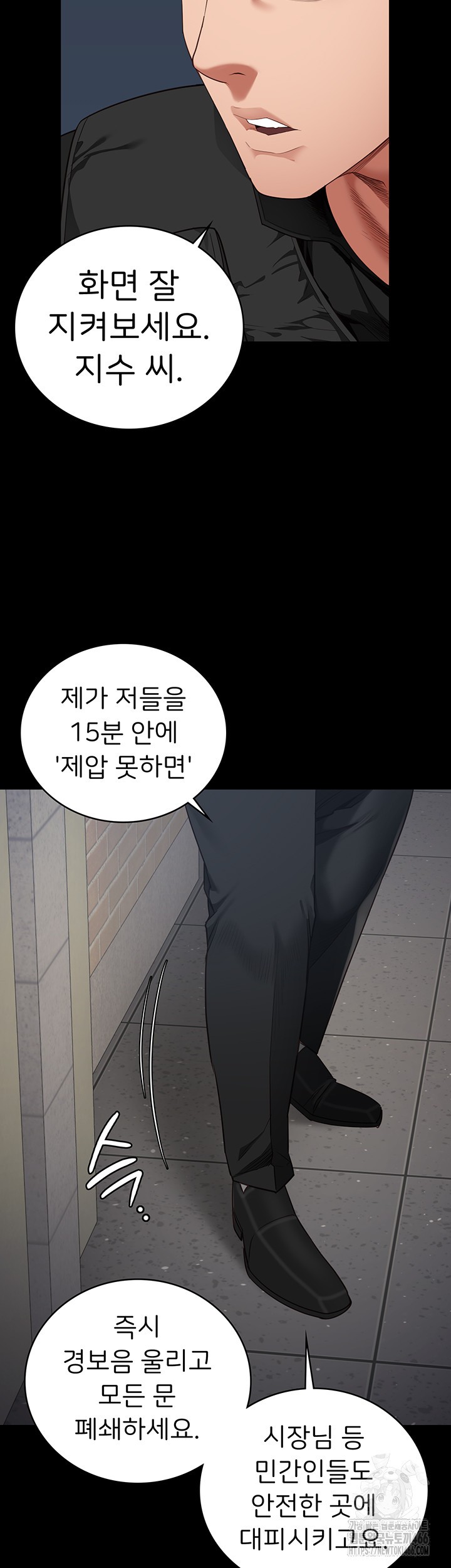 Locked Up Raw Chapter 86 image 24