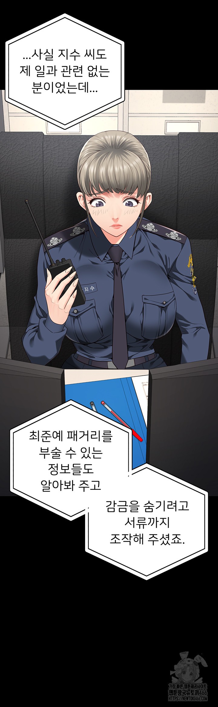 Locked Up Raw Chapter 86 image 27
