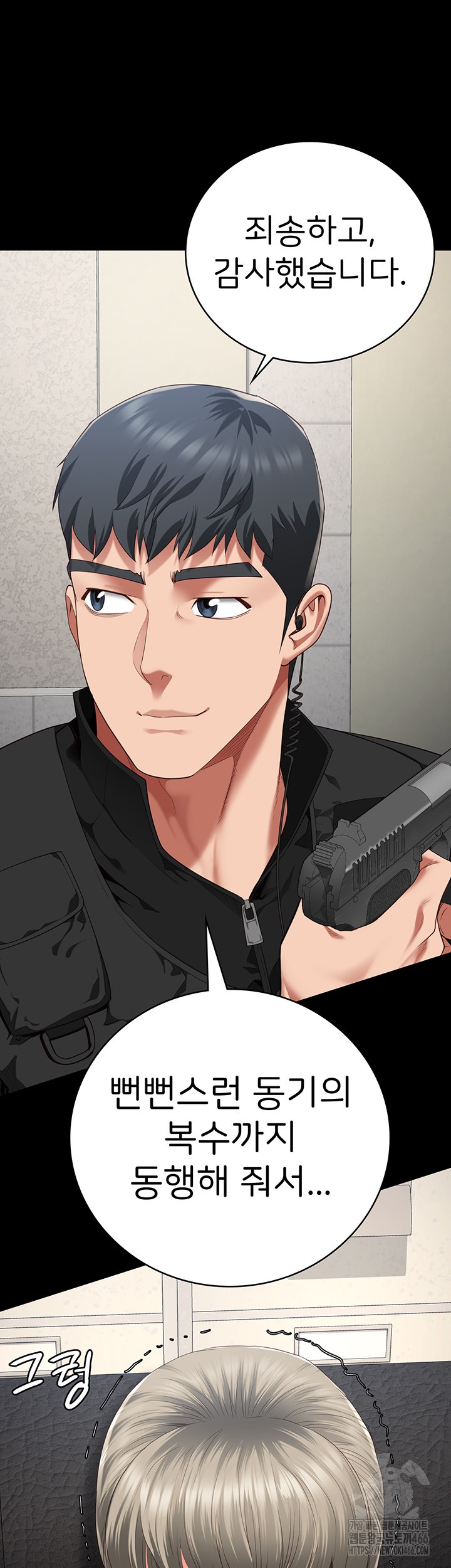 Locked Up Raw Chapter 86 image 28