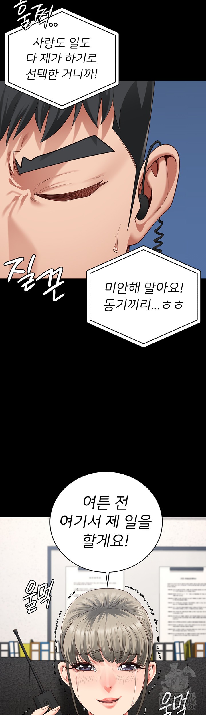 Locked Up Raw Chapter 86 image 31