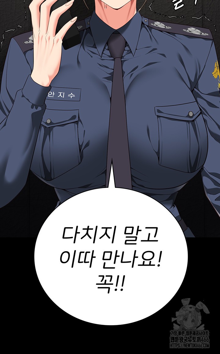 Locked Up Raw Chapter 86 image 32