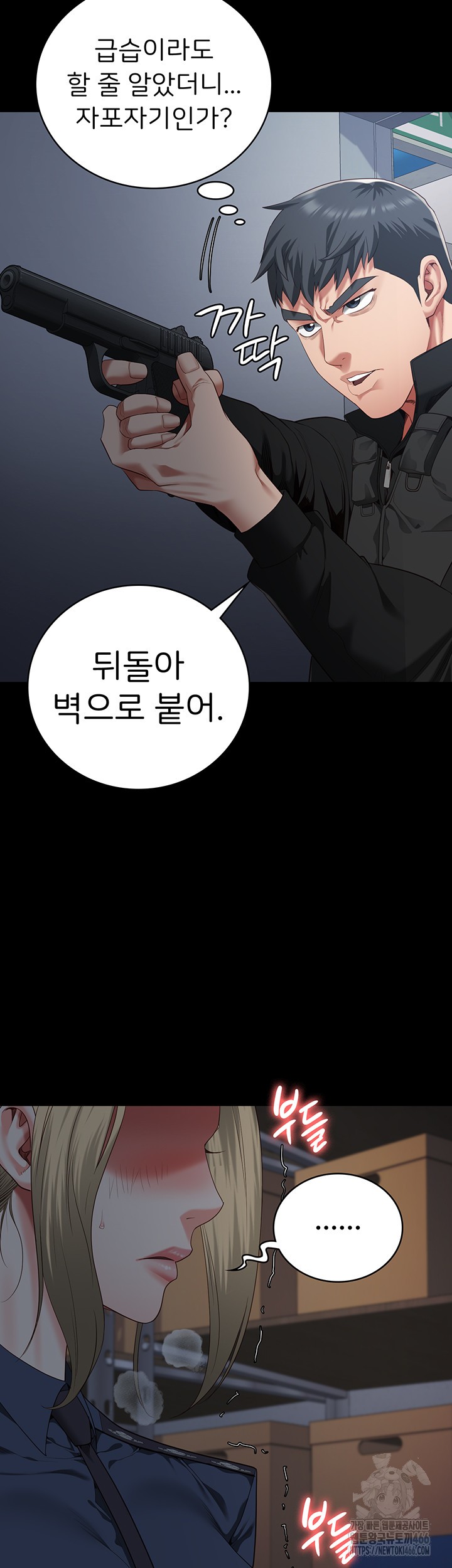 Locked Up Raw Chapter 86 image 39