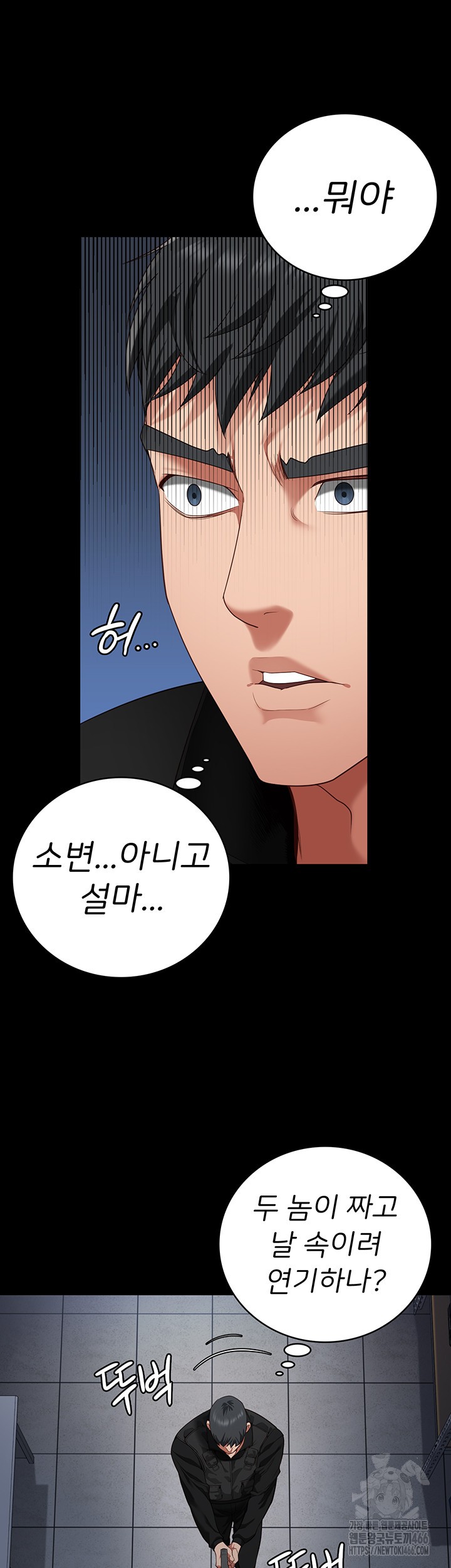 Locked Up Raw Chapter 86 image 51