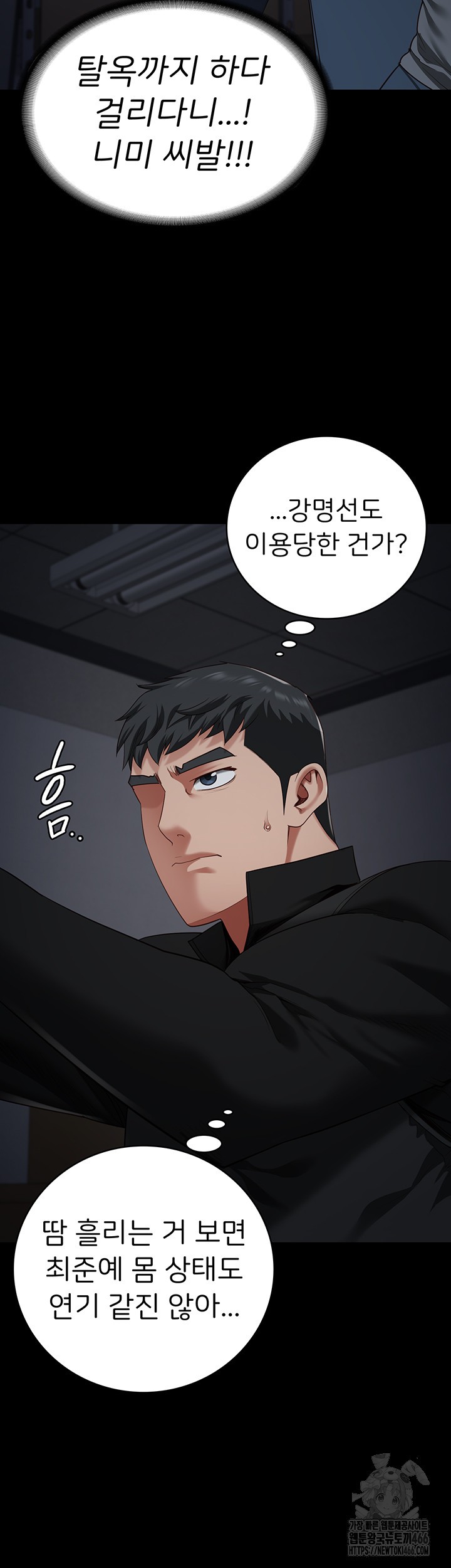Locked Up Raw Chapter 86 image 54