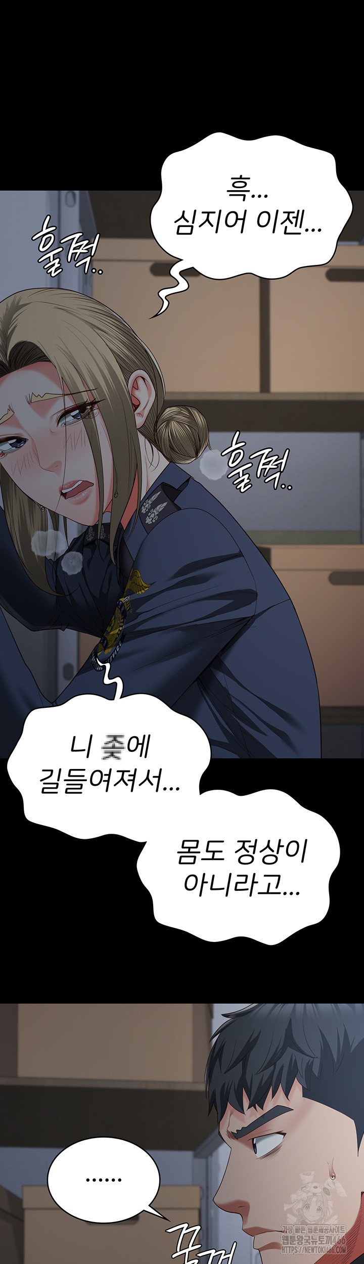 Locked Up Raw Chapter 86 image 57