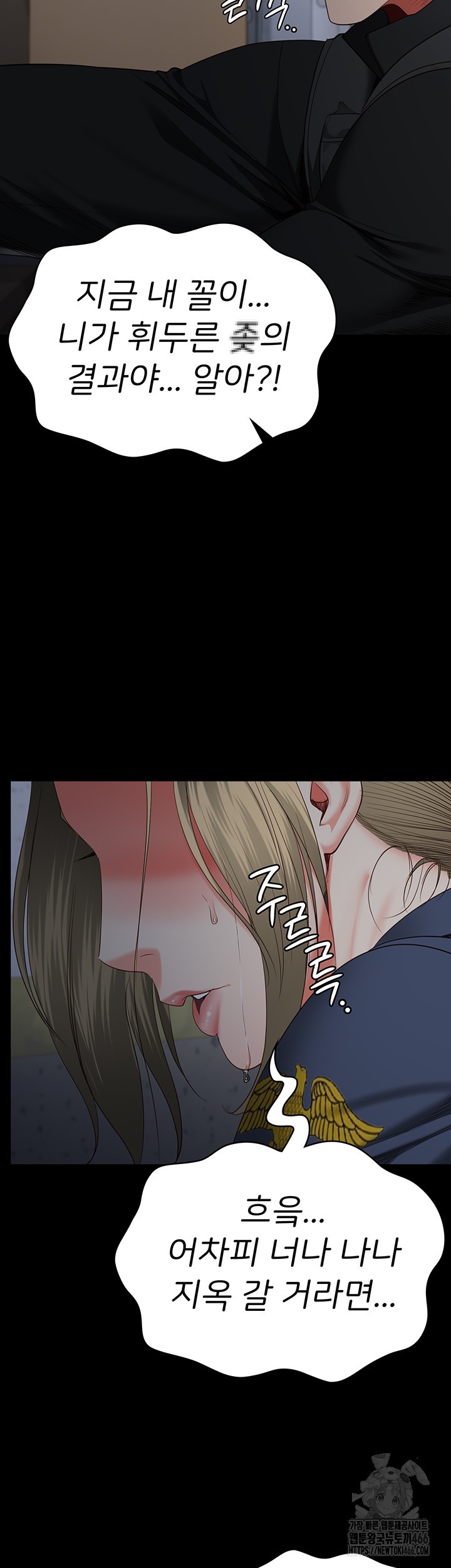 Locked Up Raw Chapter 86 image 58