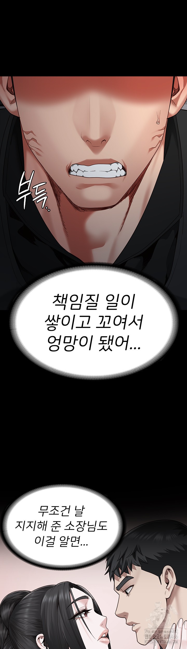 Locked Up Raw Chapter 86 image 62