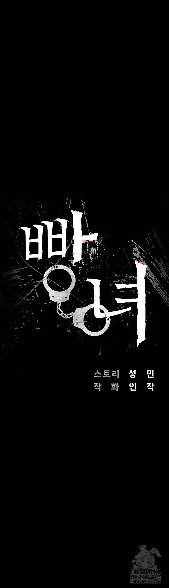 Locked Up Raw Chapter 87 image 4