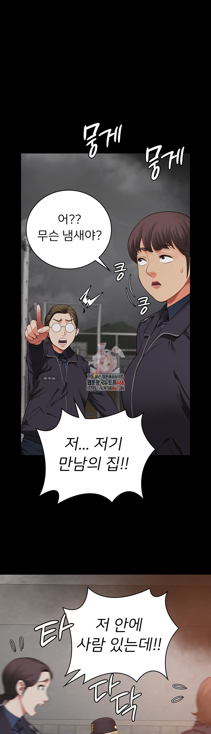Locked Up Raw Chapter 88 image 0