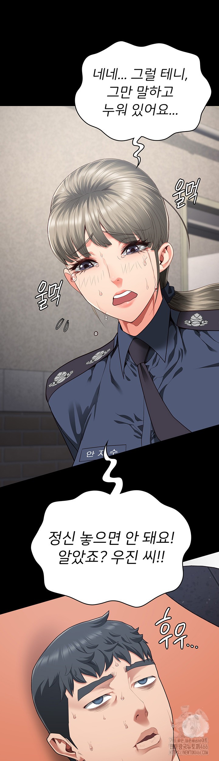 Locked Up Raw Chapter 88 image 10