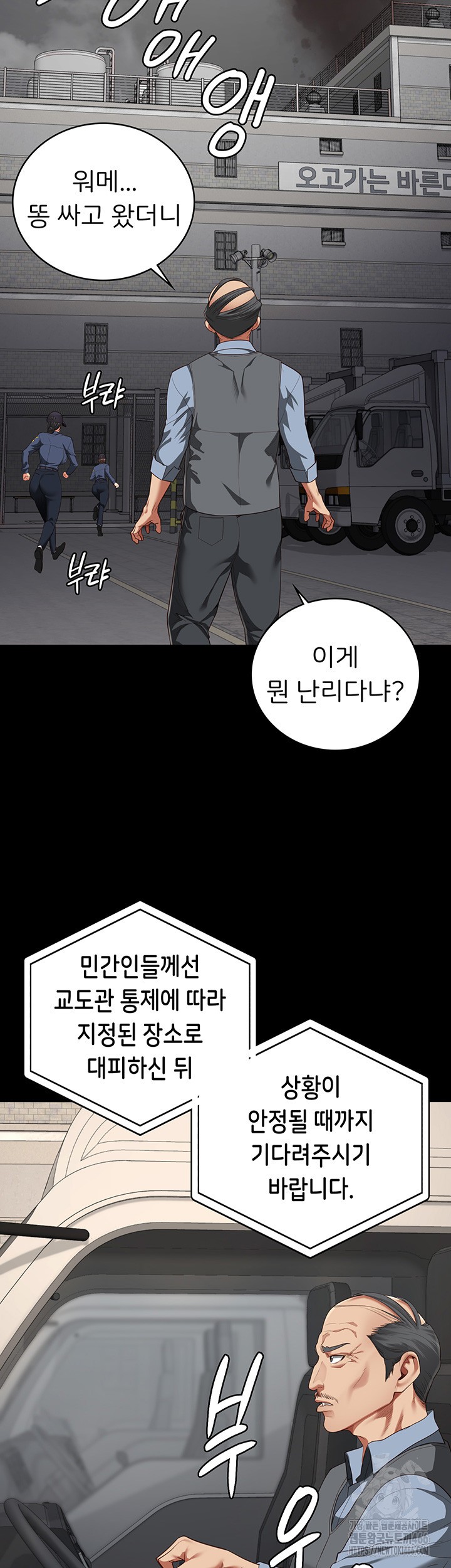 Locked Up Raw Chapter 88 image 12