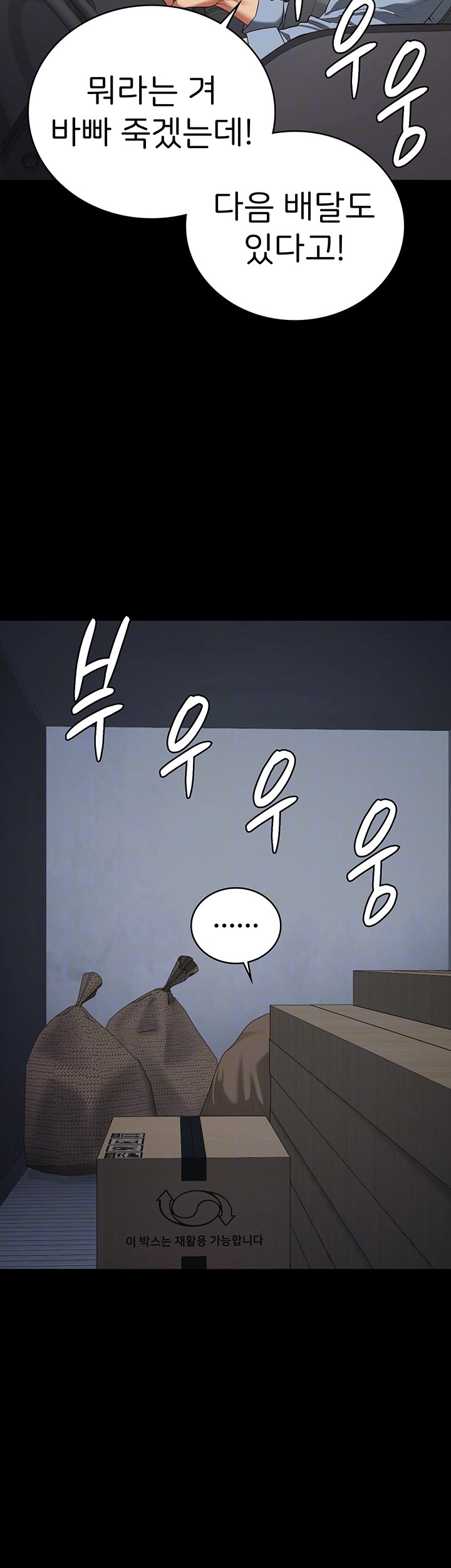 Locked Up Raw Chapter 88 image 13