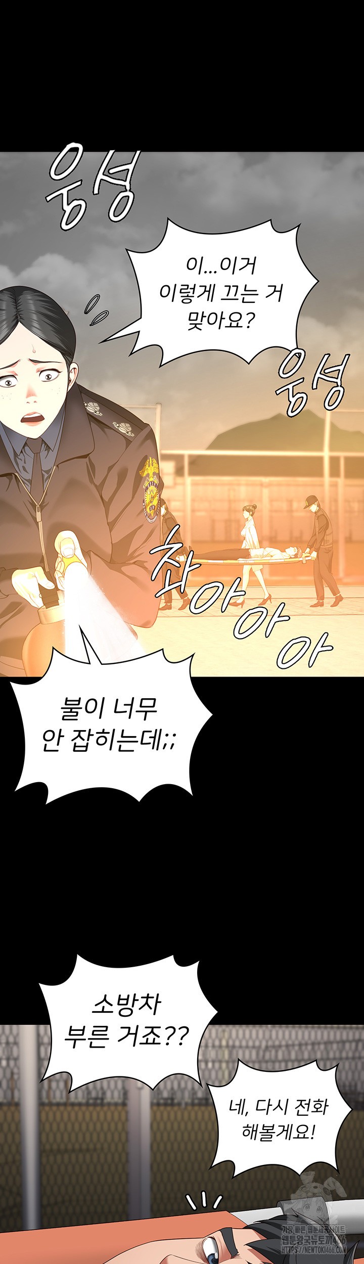 Locked Up Raw Chapter 88 image 16