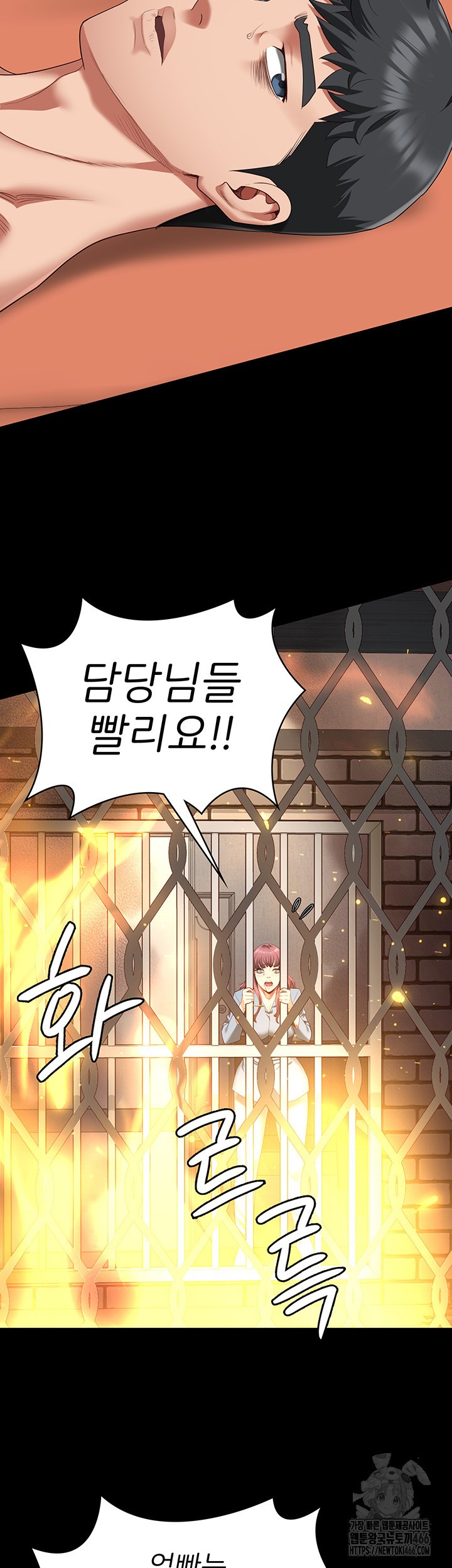 Locked Up Raw Chapter 88 image 17