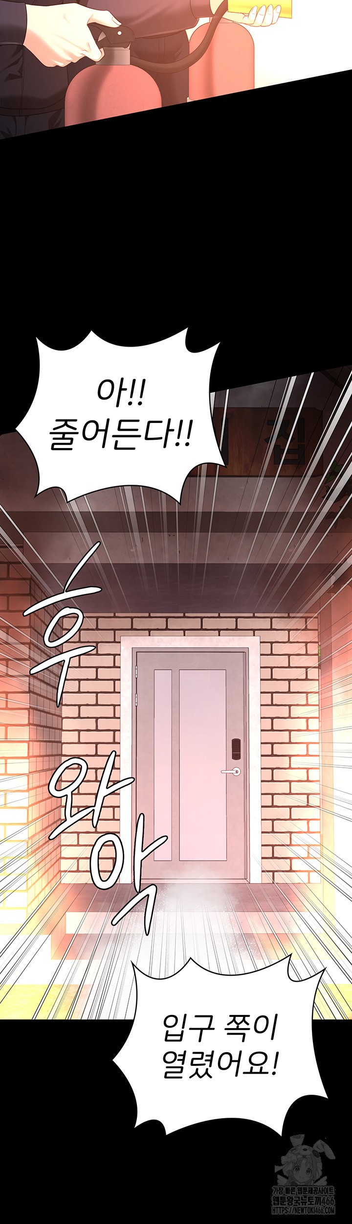 Locked Up Raw Chapter 88 image 22