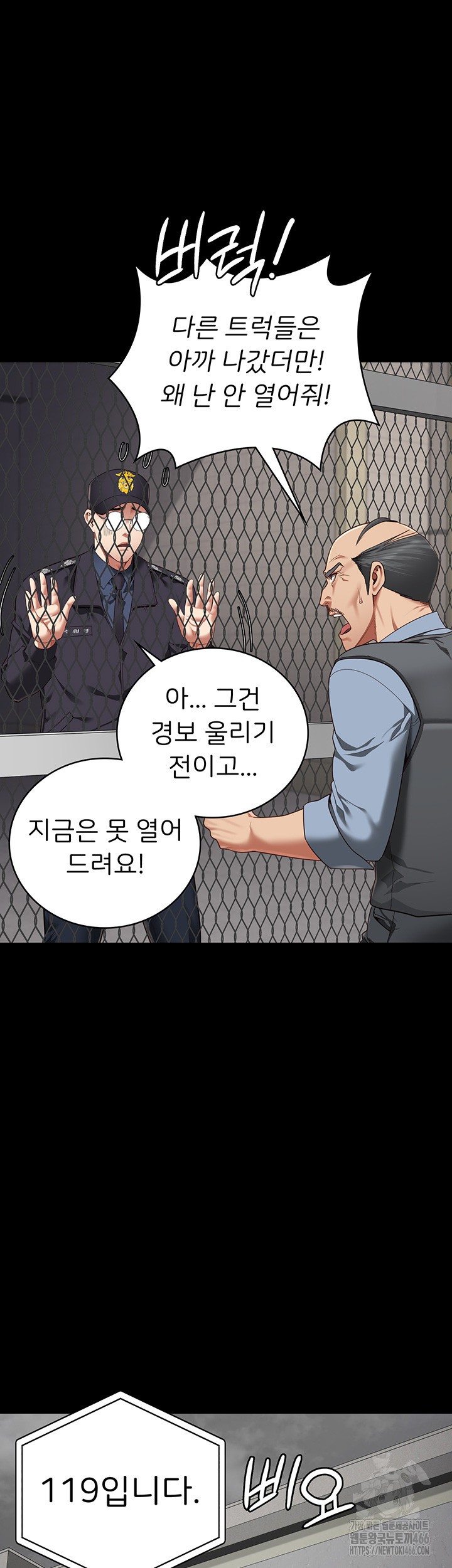 Locked Up Raw Chapter 88 image 29