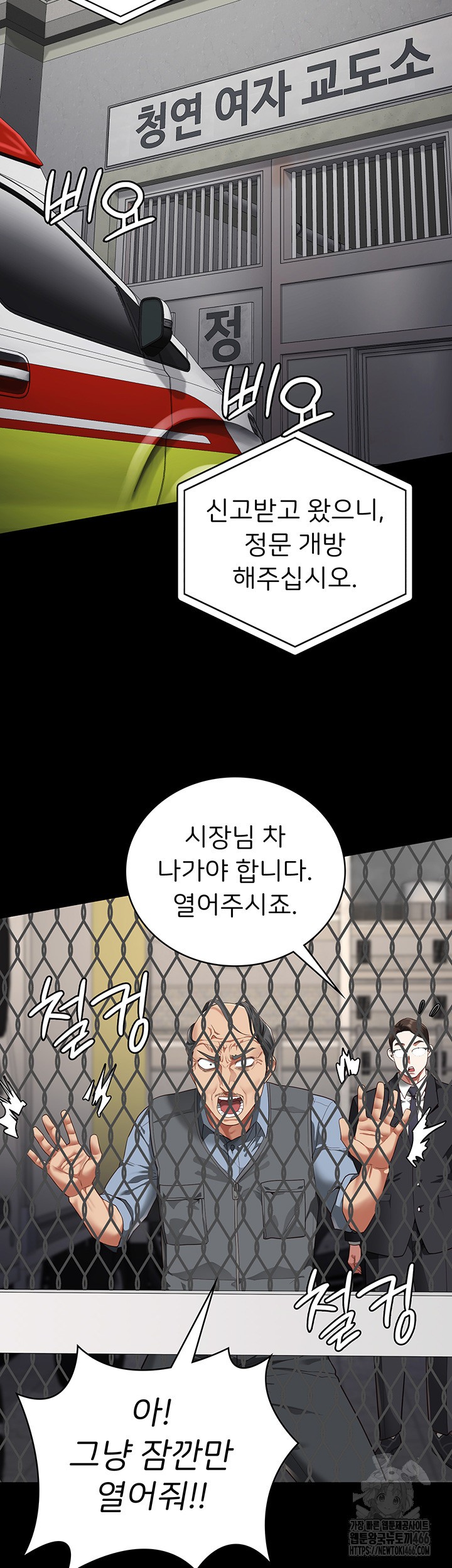 Locked Up Raw Chapter 88 image 30