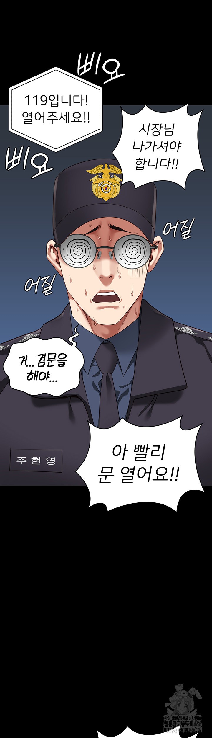 Locked Up Raw Chapter 88 image 32