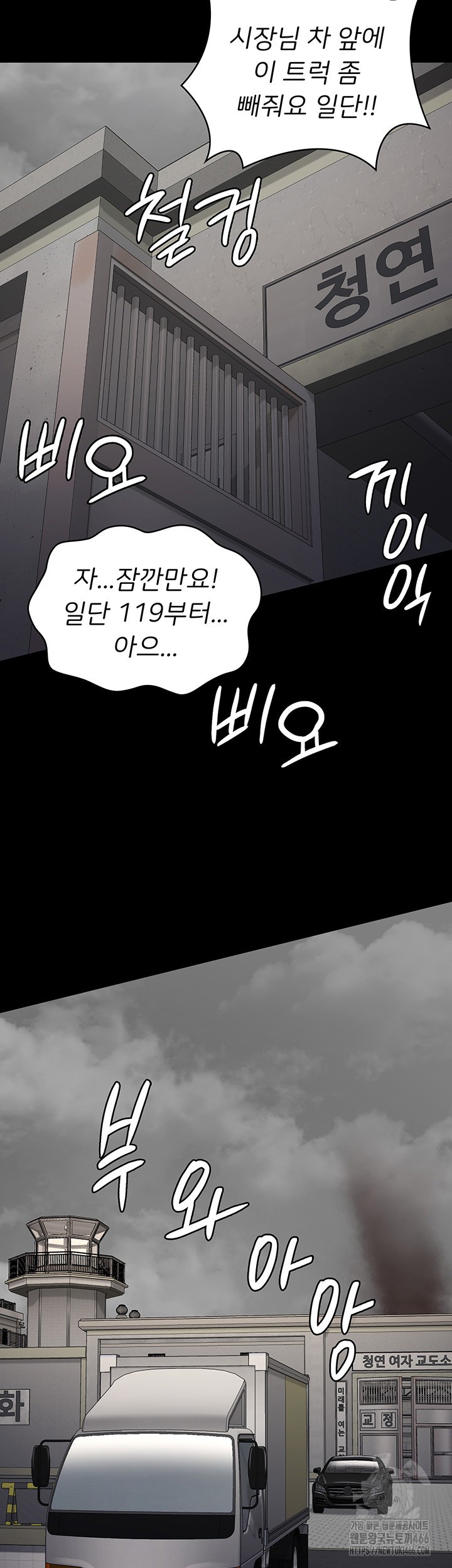 Locked Up Raw Chapter 88 image 33