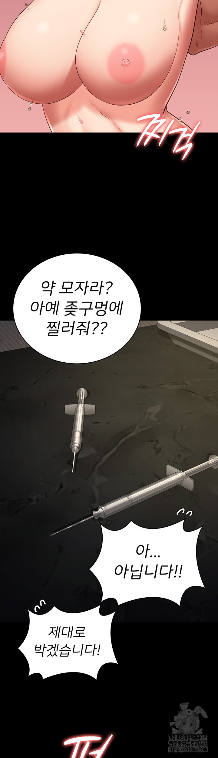 Locked Up Raw Chapter 88 image 50