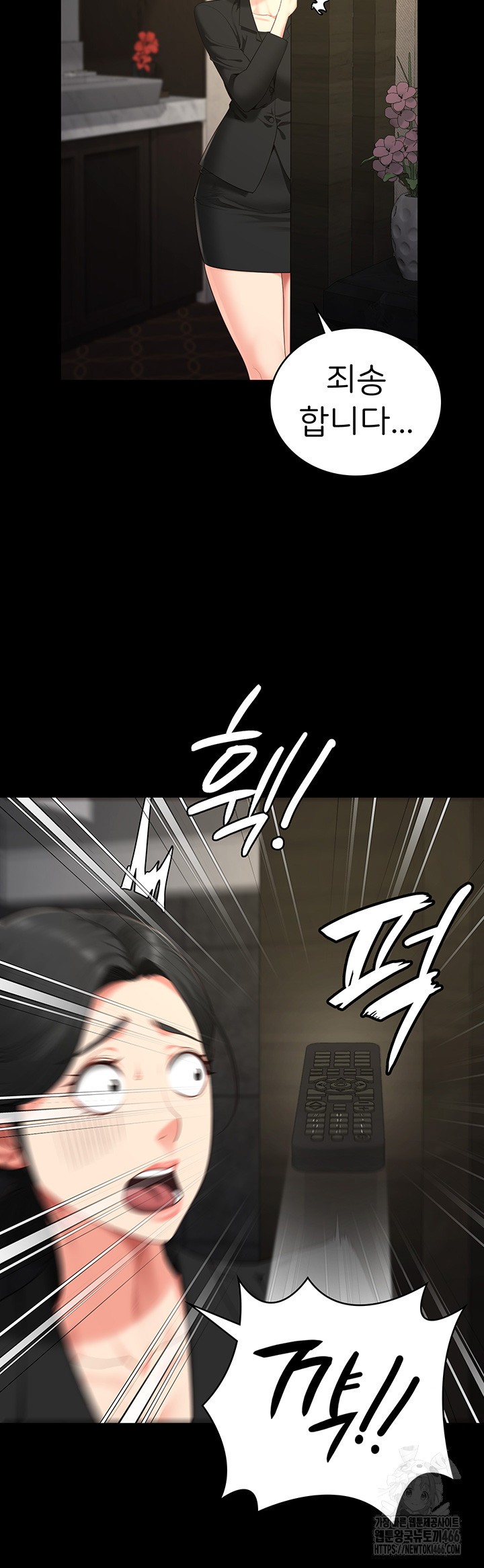 Locked Up Raw Chapter 88 image 56