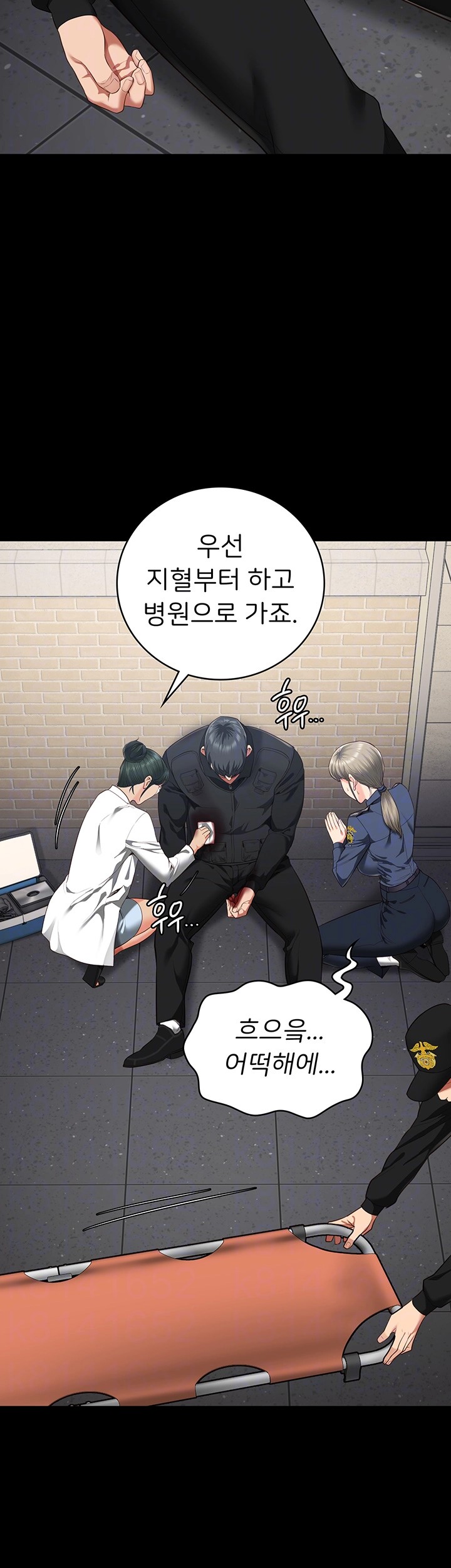 Locked Up Raw Chapter 88 image 7