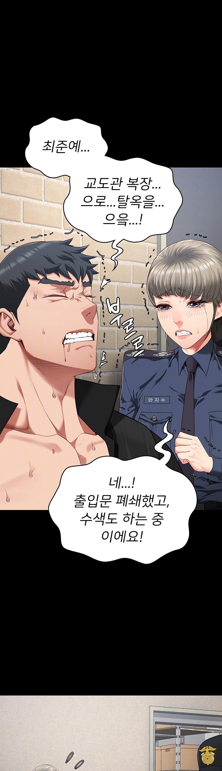 Locked Up Raw Chapter 88 image 8