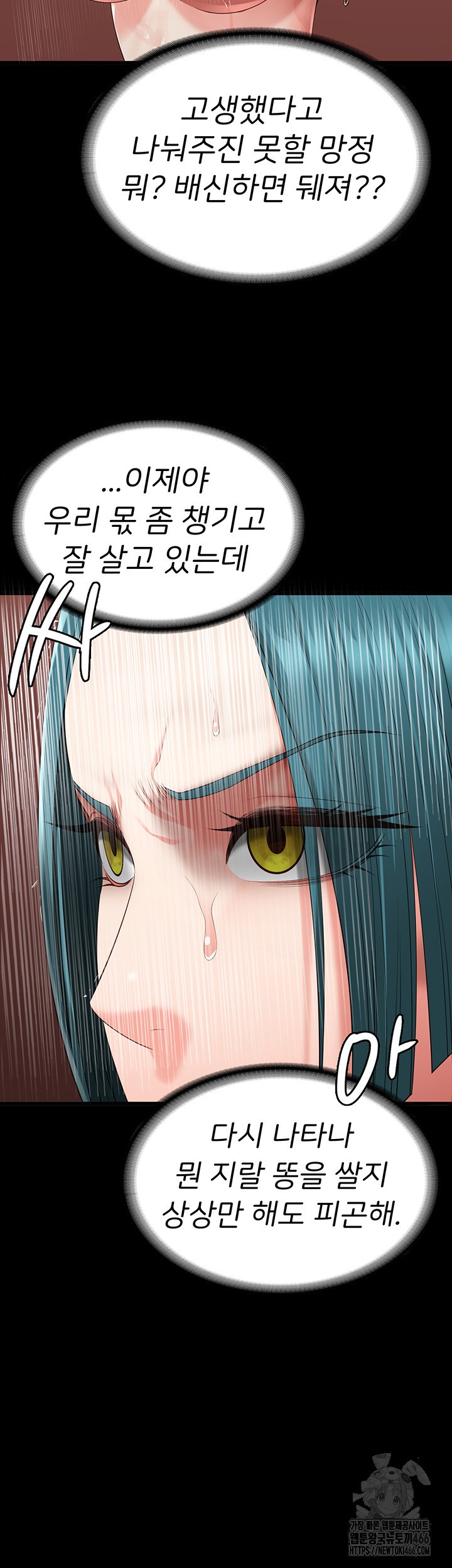 Locked Up Raw Chapter 89 image 14