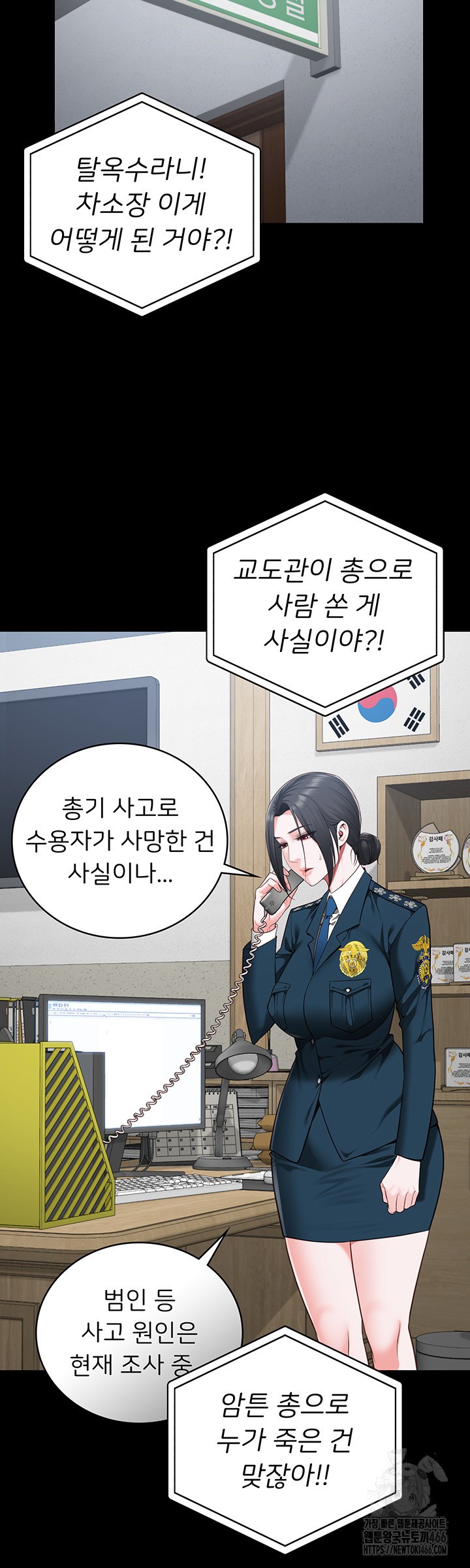 Locked Up Raw Chapter 89 image 19