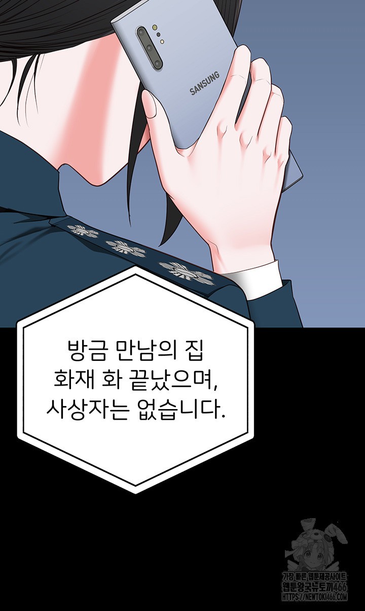 Locked Up Raw Chapter 89 image 24
