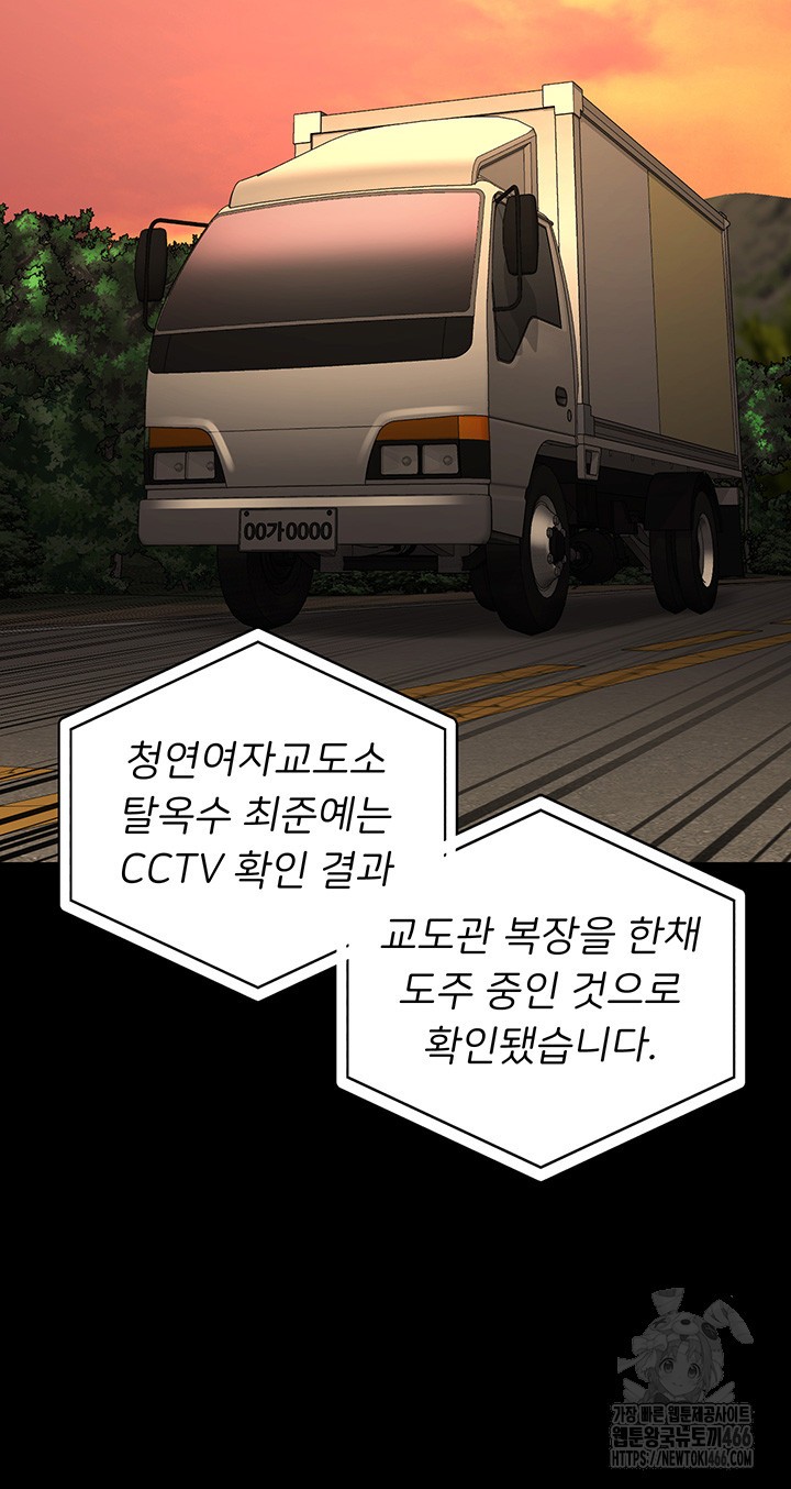 Locked Up Raw Chapter 89 image 33