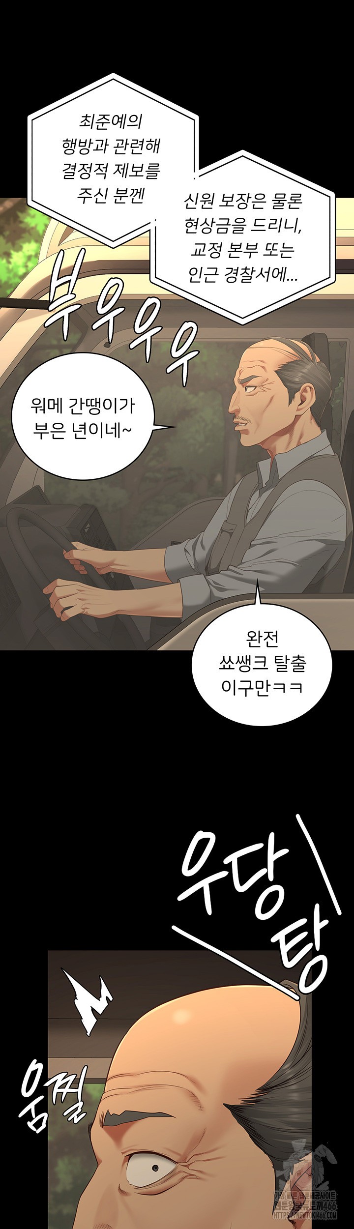 Locked Up Raw Chapter 89 image 34